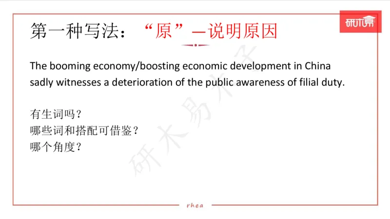 25漫画作文第1、2段课件_考研英语真题（英一＋英二）_考研英语真题_考研英语一历年真题_25英语-万能作文模板_26年万能作文模板（持续更新...）_研木易-作文