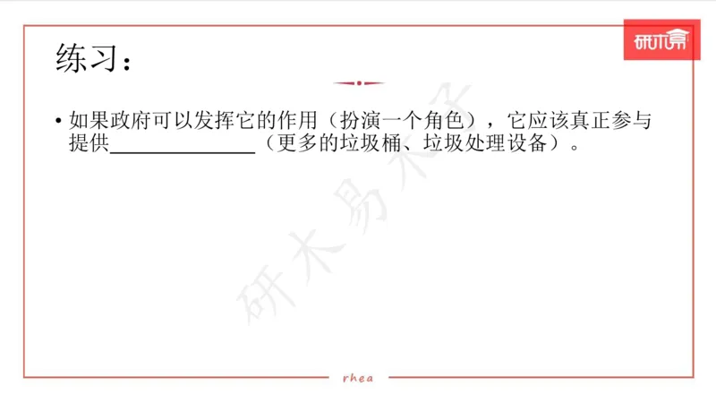 25漫画作文第1、2段课件_考研英语真题（英一＋英二）_考研英语真题_考研英语一历年真题_25英语-万能作文模板_26年万能作文模板（持续更新...）_研木易-作文