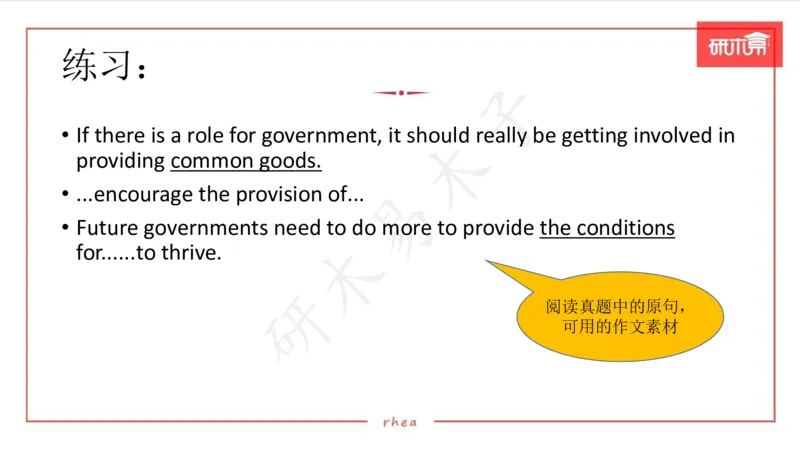 25漫画作文第1、2段课件_考研英语真题（英一＋英二）_考研英语真题_考研英语一历年真题_25英语-万能作文模板_26年万能作文模板（持续更新...）_研木易-作文