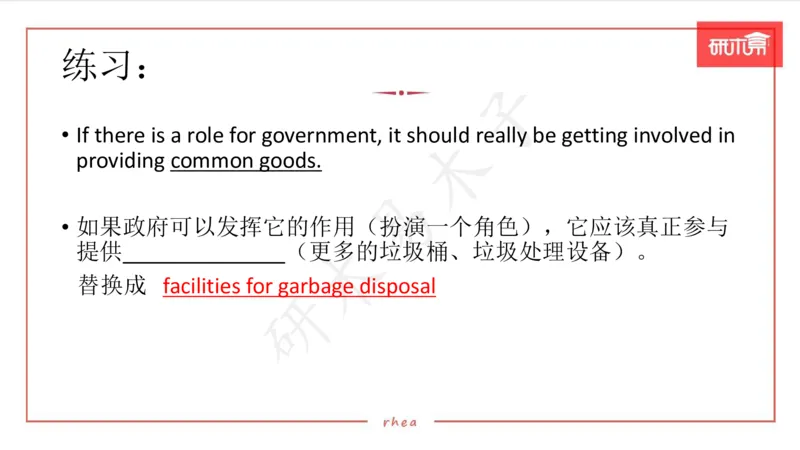 25漫画作文第1、2段课件_考研英语真题（英一＋英二）_考研英语真题_考研英语一历年真题_25英语-万能作文模板_26年万能作文模板（持续更新...）_研木易-作文