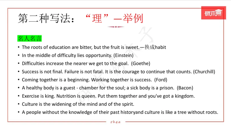 25漫画作文第1、2段课件_考研英语真题（英一＋英二）_考研英语真题_考研英语一历年真题_25英语-万能作文模板_26年万能作文模板（持续更新...）_研木易-作文