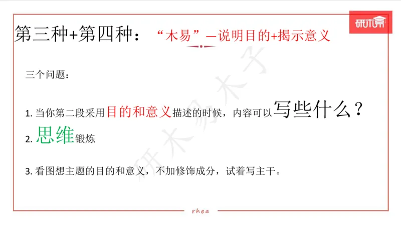 25漫画作文第1、2段课件_考研英语真题（英一＋英二）_考研英语真题_考研英语一历年真题_25英语-万能作文模板_26年万能作文模板（持续更新...）_研木易-作文