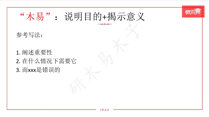 25漫画作文第1、2段课件_考研英语真题（英一＋英二）_考研英语真题_考研英语一历年真题_25英语-万能作文模板_26年万能作文模板（持续更新...）_研木易-作文