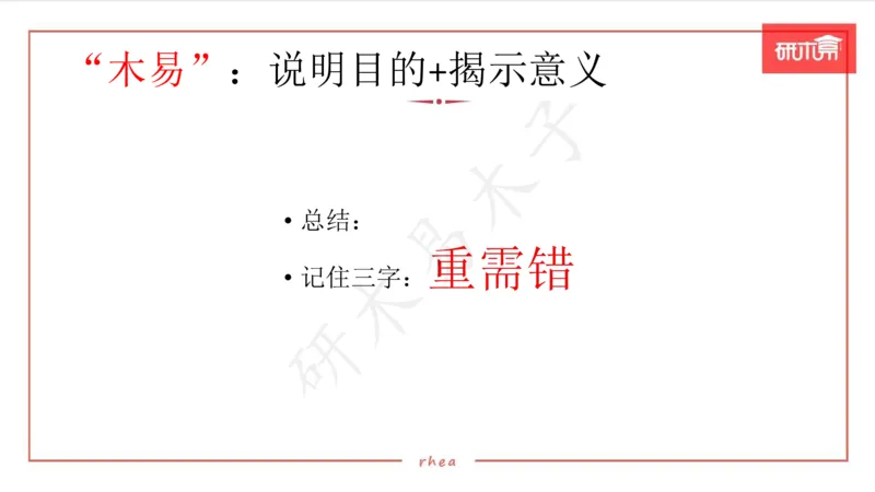 25漫画作文第1、2段课件_考研英语真题（英一＋英二）_考研英语真题_考研英语一历年真题_25英语-万能作文模板_26年万能作文模板（持续更新...）_研木易-作文