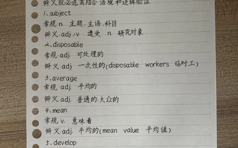 考研英语红花绿叶词_考研英语真题（英一＋英二）_考研英语真题_考研英语一历年真题_考研英语完型专项