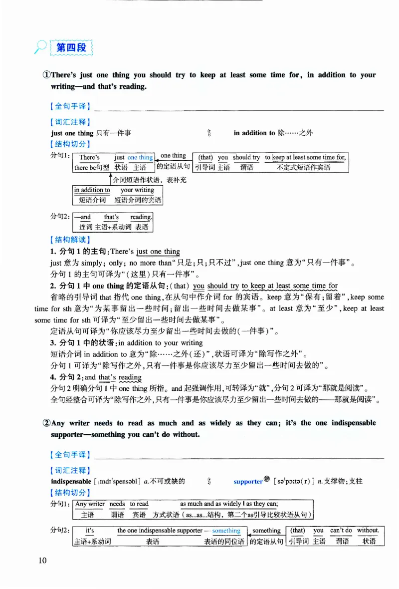 2022年逐词逐句精讲册_考研英语真题（英一＋英二）_考研英语真题_考研英语二历年真题_❤️4.英语二（逐词逐句）纸质版也是24之前
