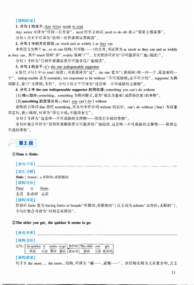 2022年逐词逐句精讲册_考研英语真题（英一＋英二）_考研英语真题_考研英语二历年真题_❤️4.英语二（逐词逐句）纸质版也是24之前