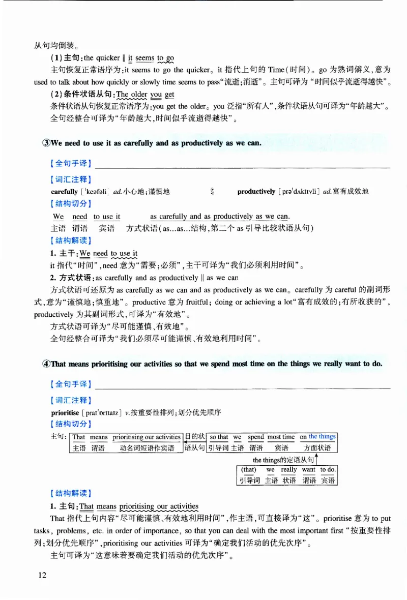 2022年逐词逐句精讲册_考研英语真题（英一＋英二）_考研英语真题_考研英语二历年真题_❤️4.英语二（逐词逐句）纸质版也是24之前