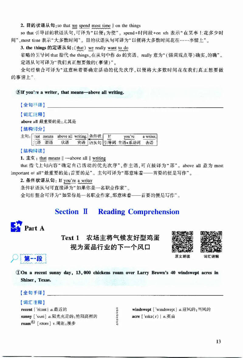 2022年逐词逐句精讲册_考研英语真题（英一＋英二）_考研英语真题_考研英语二历年真题_❤️4.英语二（逐词逐句）纸质版也是24之前