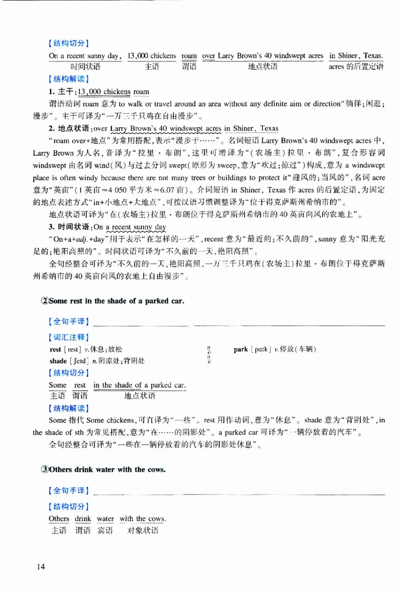 2022年逐词逐句精讲册_考研英语真题（英一＋英二）_考研英语真题_考研英语二历年真题_❤️4.英语二（逐词逐句）纸质版也是24之前