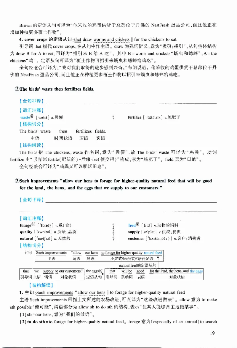 2022年逐词逐句精讲册_考研英语真题（英一＋英二）_考研英语真题_考研英语二历年真题_❤️4.英语二（逐词逐句）纸质版也是24之前