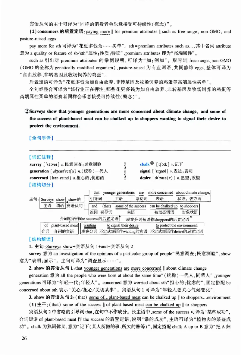 2022年逐词逐句精讲册_考研英语真题（英一＋英二）_考研英语真题_考研英语二历年真题_❤️4.英语二（逐词逐句）纸质版也是24之前