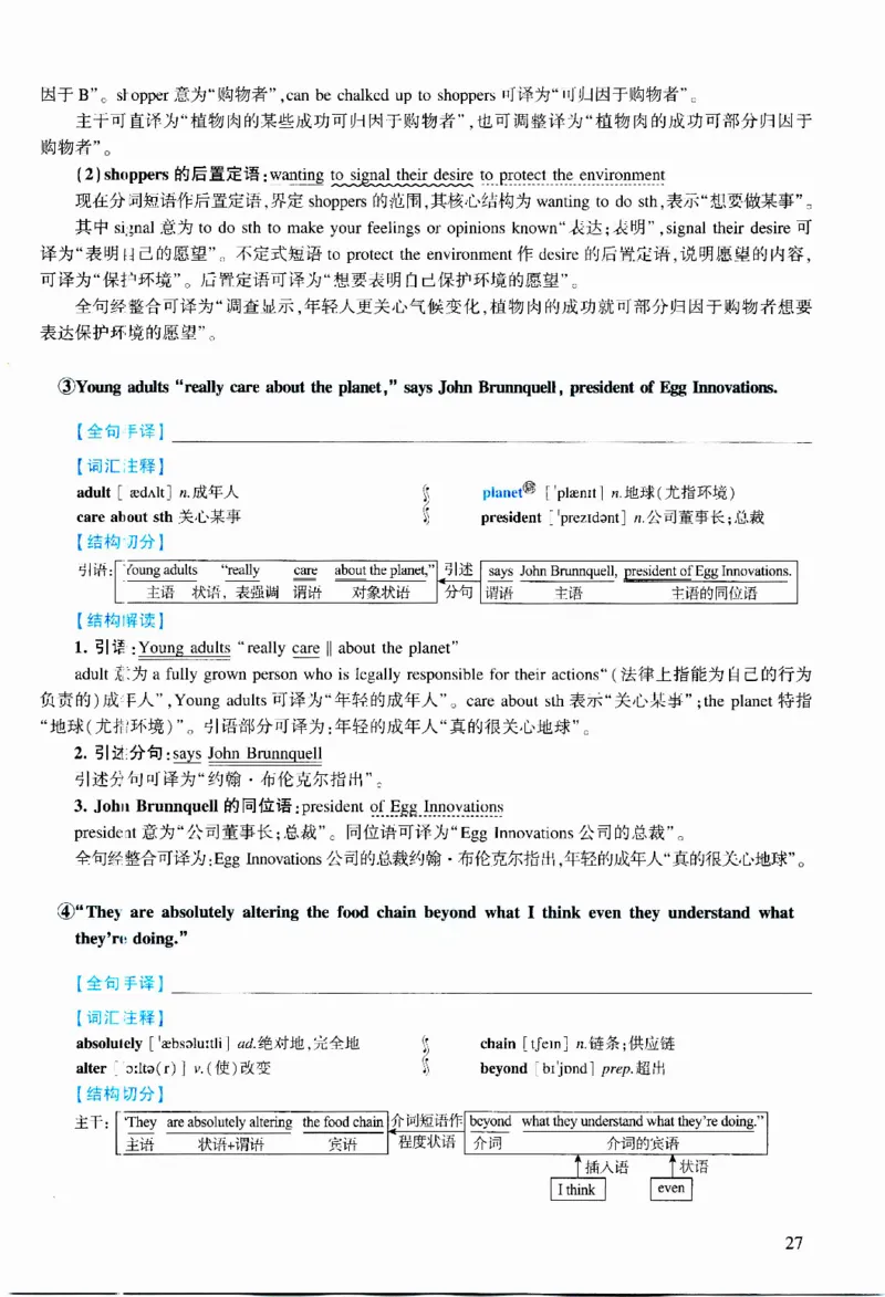 2022年逐词逐句精讲册_考研英语真题（英一＋英二）_考研英语真题_考研英语二历年真题_❤️4.英语二（逐词逐句）纸质版也是24之前