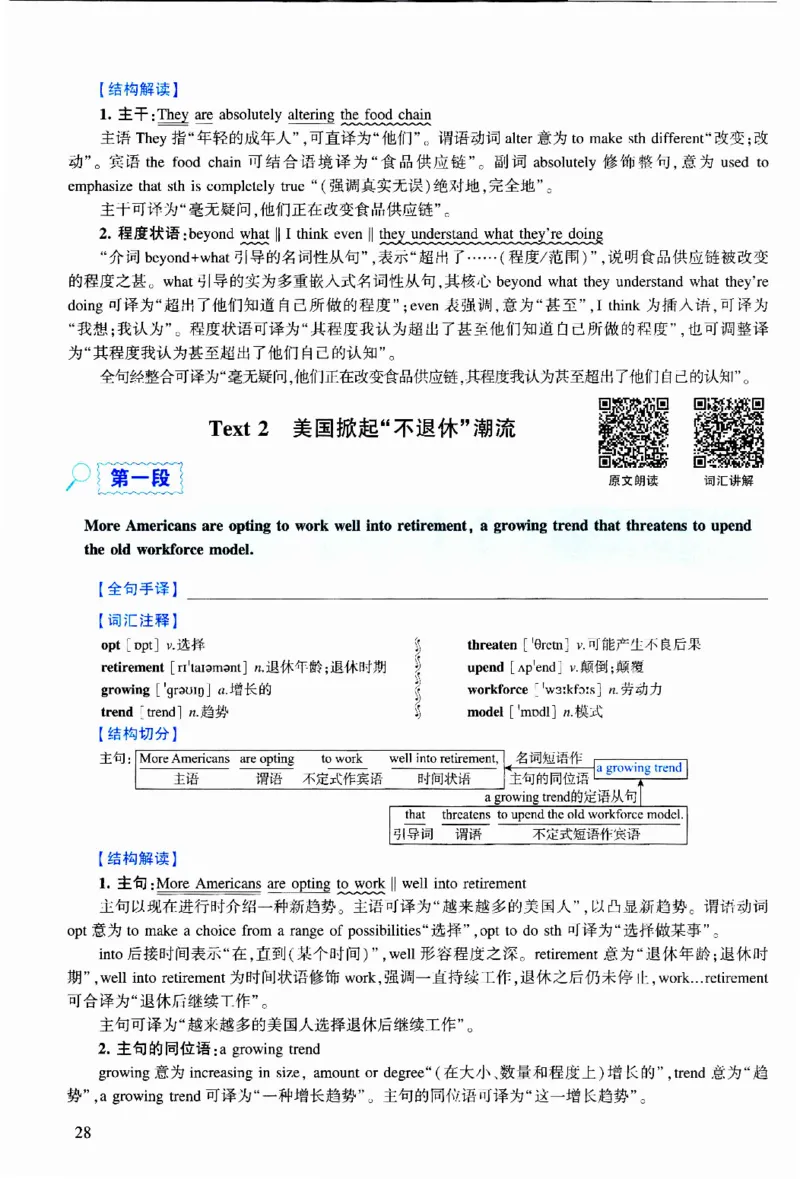 2022年逐词逐句精讲册_考研英语真题（英一＋英二）_考研英语真题_考研英语二历年真题_❤️4.英语二（逐词逐句）纸质版也是24之前