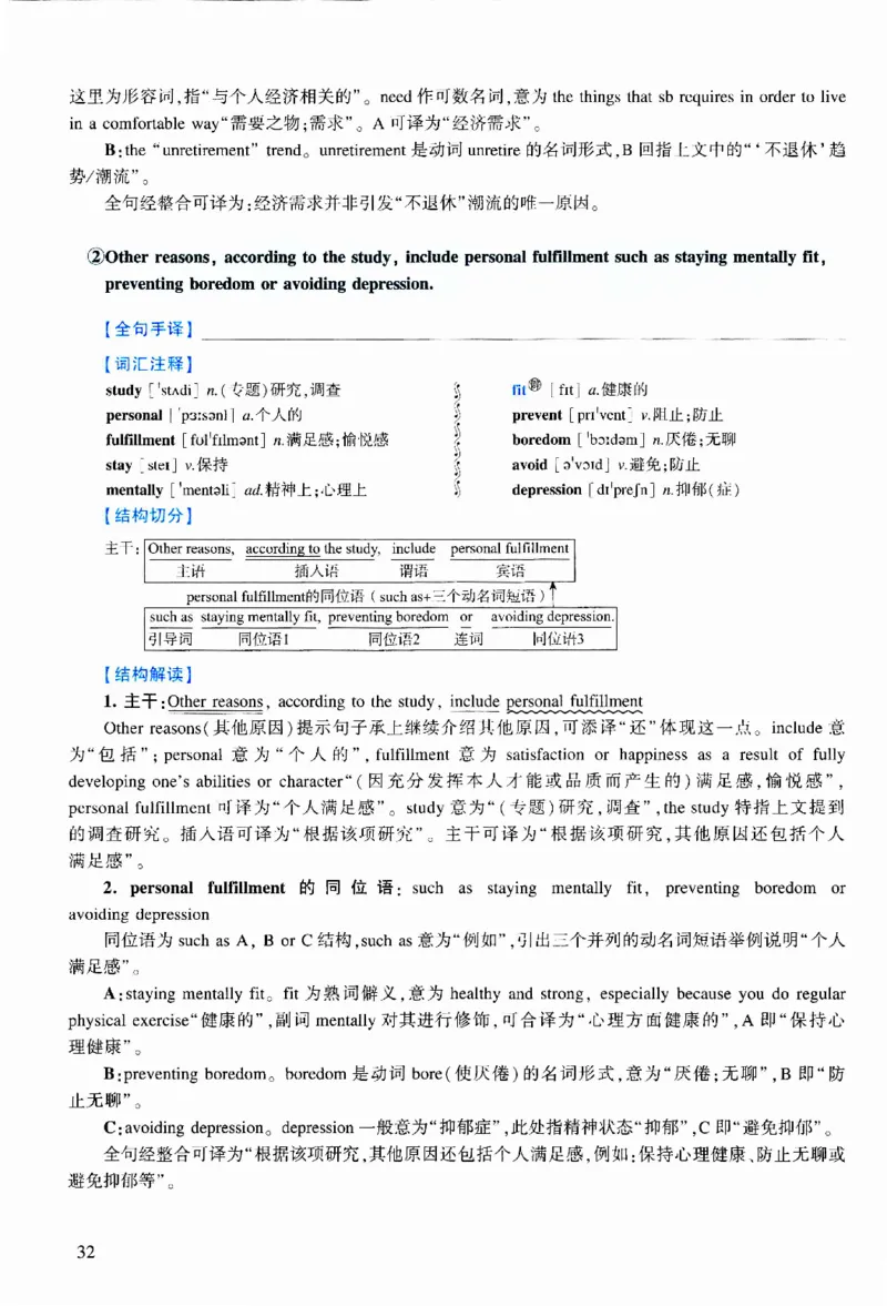 2022年逐词逐句精讲册_考研英语真题（英一＋英二）_考研英语真题_考研英语二历年真题_❤️4.英语二（逐词逐句）纸质版也是24之前