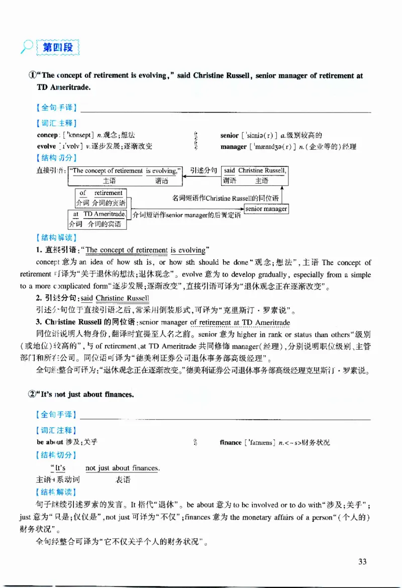 2022年逐词逐句精讲册_考研英语真题（英一＋英二）_考研英语真题_考研英语二历年真题_❤️4.英语二（逐词逐句）纸质版也是24之前