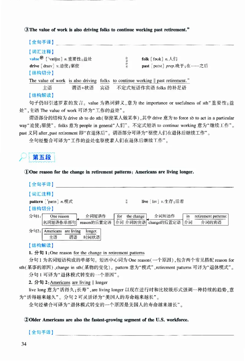 2022年逐词逐句精讲册_考研英语真题（英一＋英二）_考研英语真题_考研英语二历年真题_❤️4.英语二（逐词逐句）纸质版也是24之前