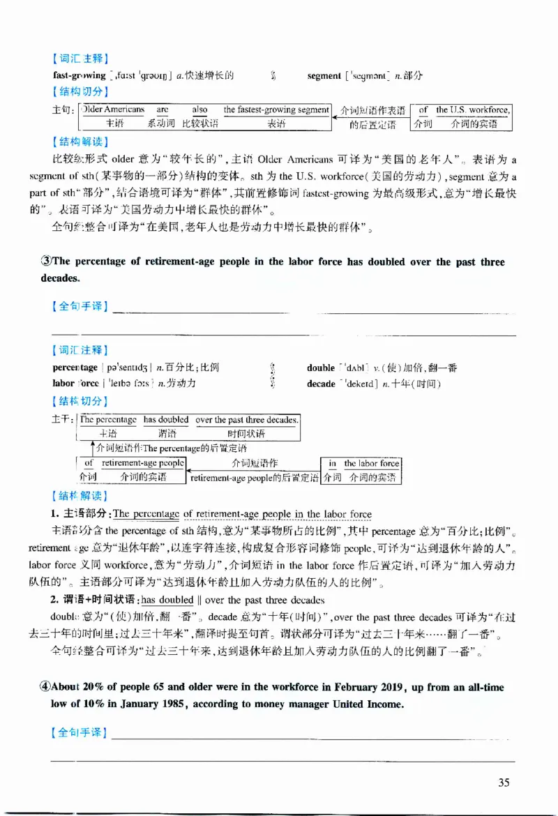 2022年逐词逐句精讲册_考研英语真题（英一＋英二）_考研英语真题_考研英语二历年真题_❤️4.英语二（逐词逐句）纸质版也是24之前