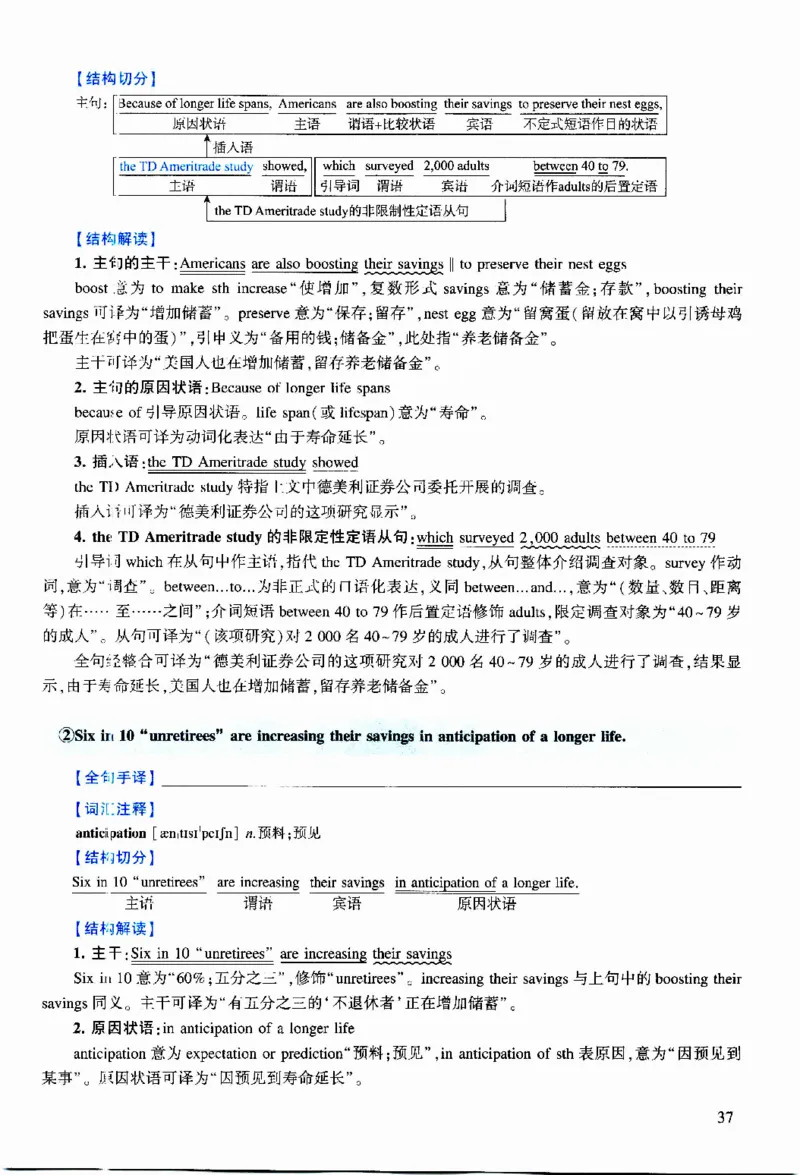 2022年逐词逐句精讲册_考研英语真题（英一＋英二）_考研英语真题_考研英语二历年真题_❤️4.英语二（逐词逐句）纸质版也是24之前