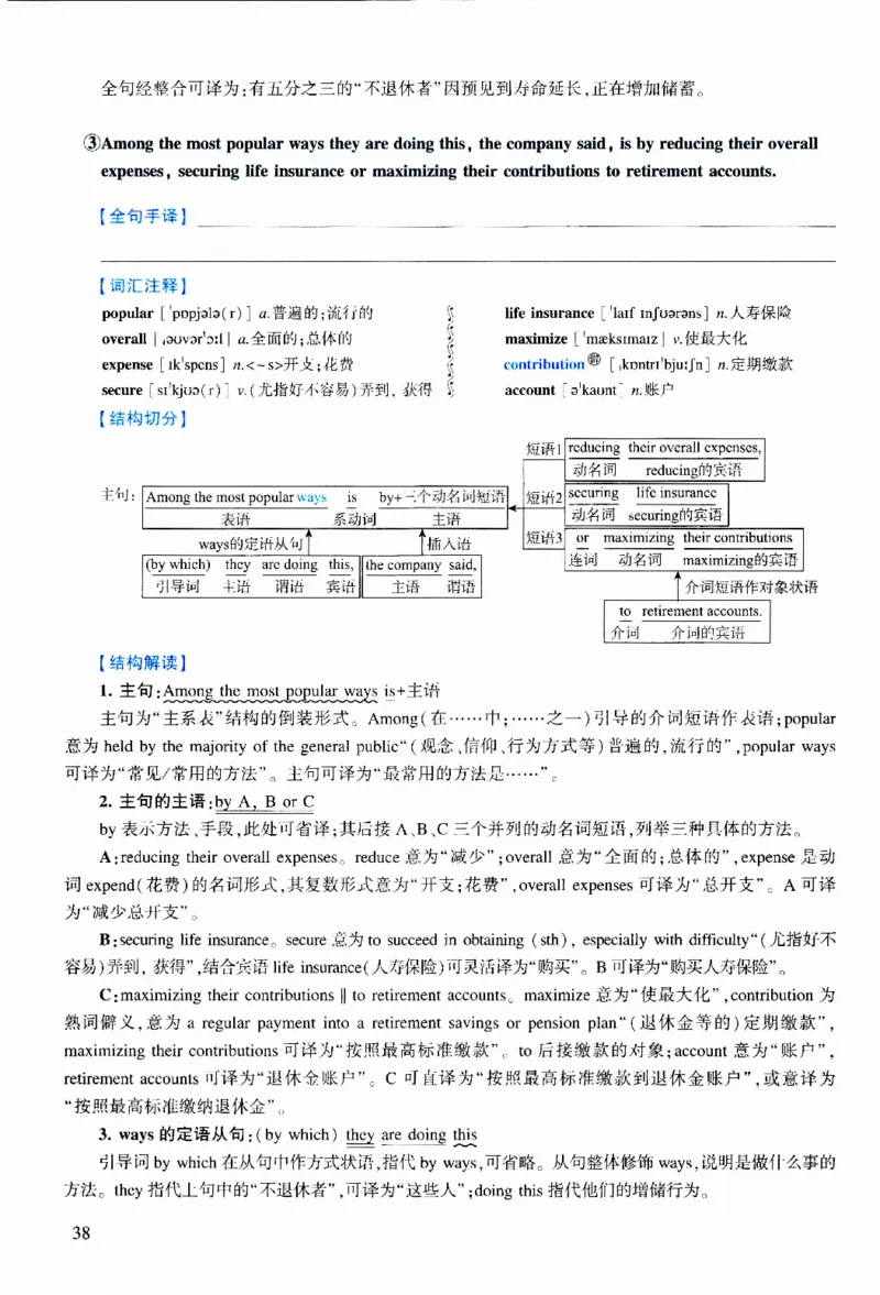 2022年逐词逐句精讲册_考研英语真题（英一＋英二）_考研英语真题_考研英语二历年真题_❤️4.英语二（逐词逐句）纸质版也是24之前