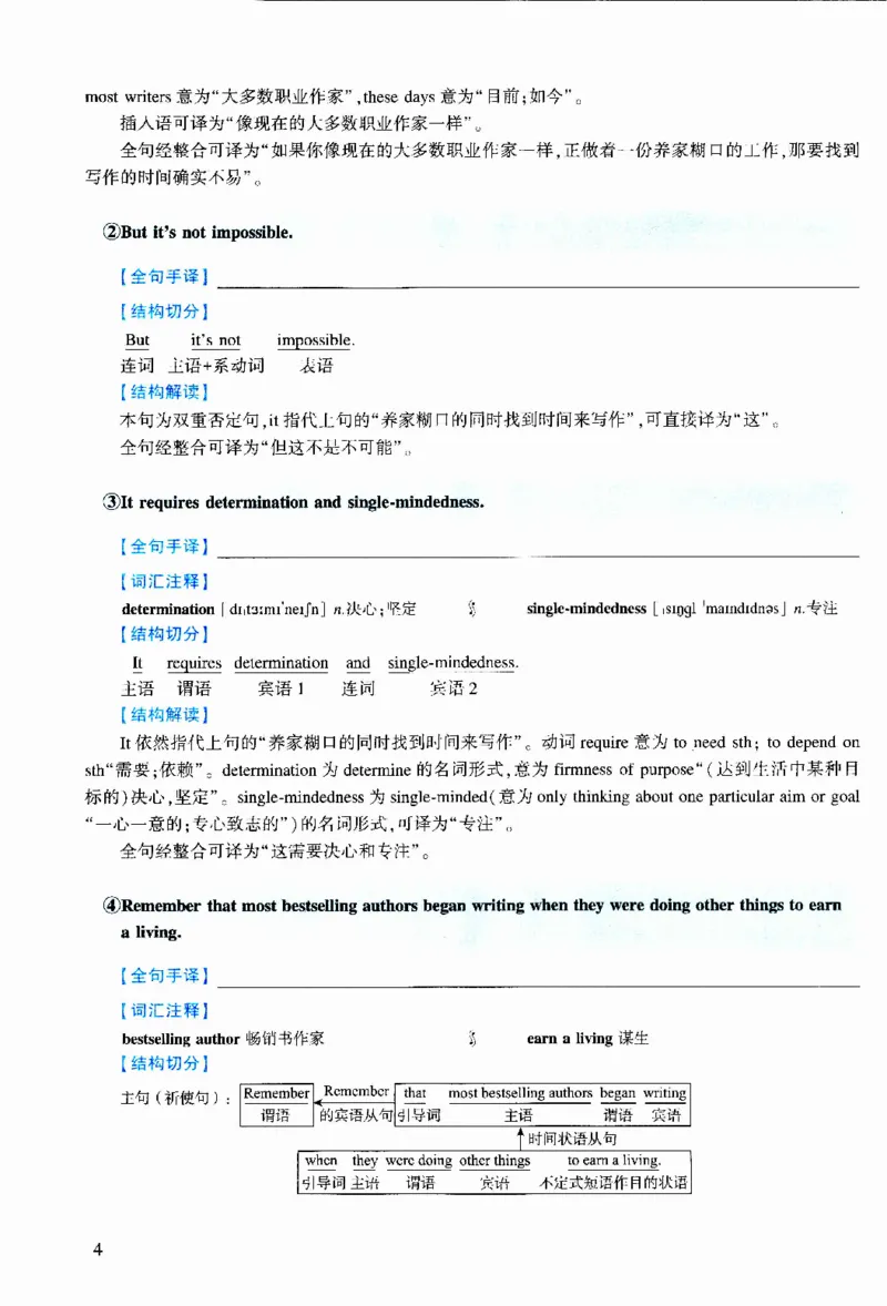 2022年逐词逐句精讲册_考研英语真题（英一＋英二）_考研英语真题_考研英语二历年真题_❤️4.英语二（逐词逐句）纸质版也是24之前