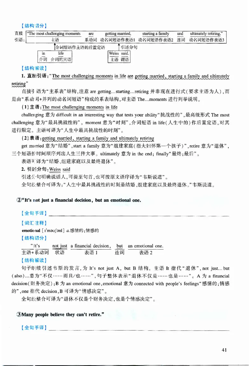 2022年逐词逐句精讲册_考研英语真题（英一＋英二）_考研英语真题_考研英语二历年真题_❤️4.英语二（逐词逐句）纸质版也是24之前