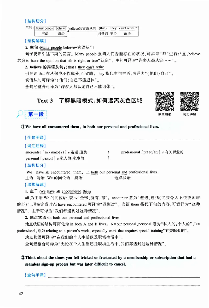 2022年逐词逐句精讲册_考研英语真题（英一＋英二）_考研英语真题_考研英语二历年真题_❤️4.英语二（逐词逐句）纸质版也是24之前