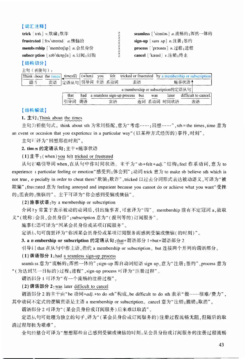 2022年逐词逐句精讲册_考研英语真题（英一＋英二）_考研英语真题_考研英语二历年真题_❤️4.英语二（逐词逐句）纸质版也是24之前