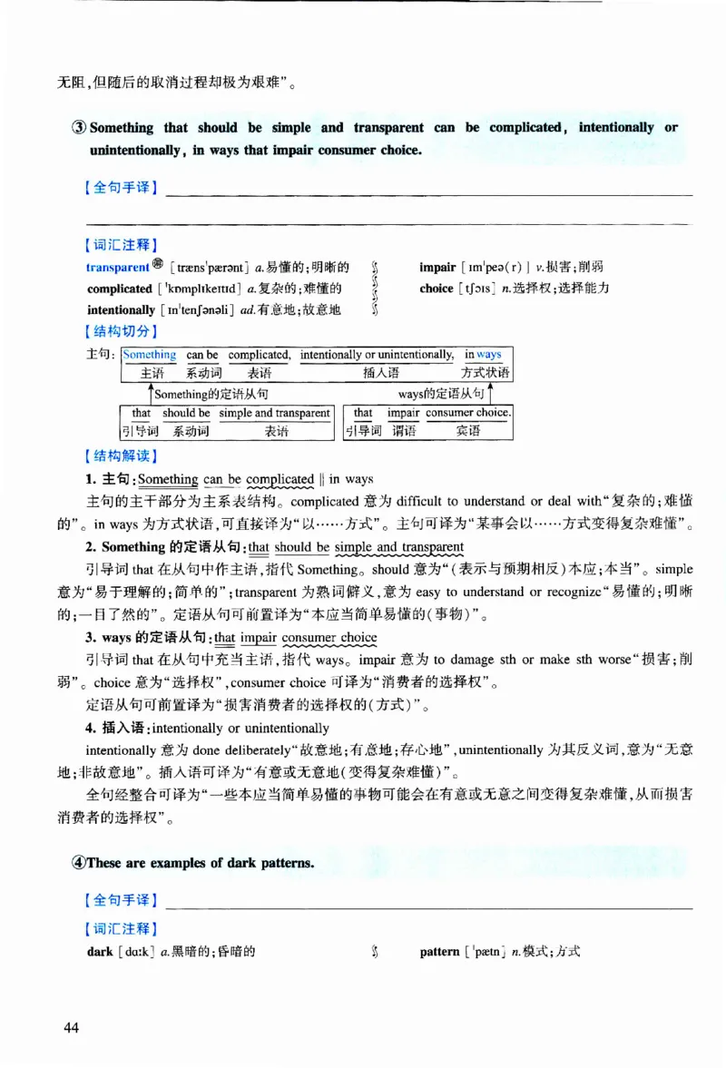 2022年逐词逐句精讲册_考研英语真题（英一＋英二）_考研英语真题_考研英语二历年真题_❤️4.英语二（逐词逐句）纸质版也是24之前