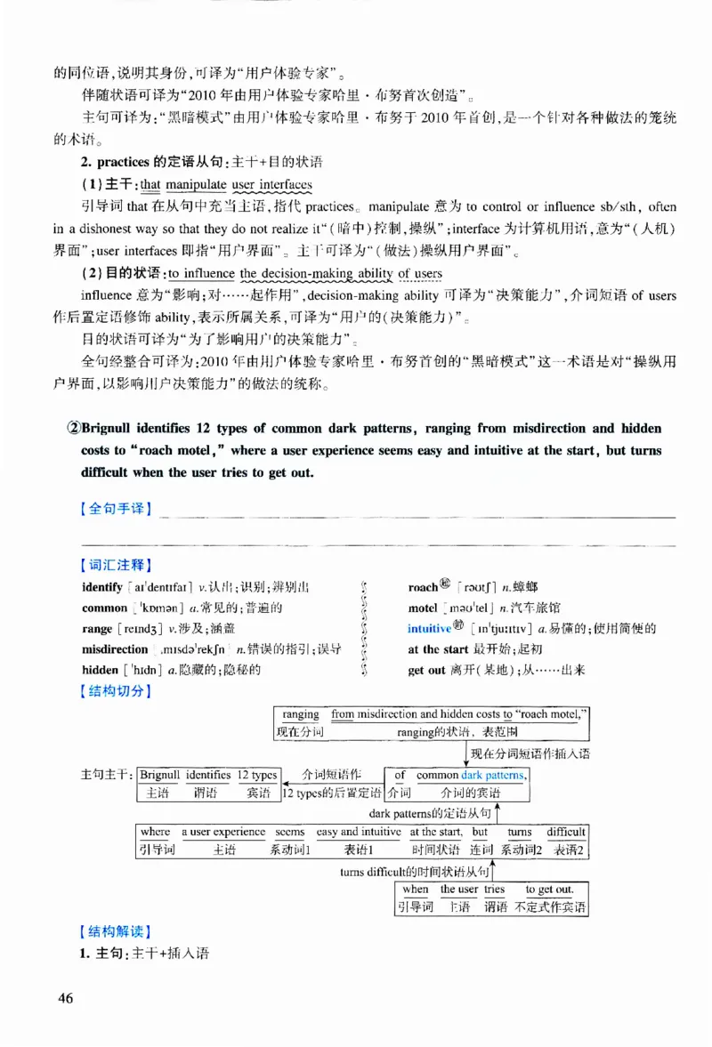 2022年逐词逐句精讲册_考研英语真题（英一＋英二）_考研英语真题_考研英语二历年真题_❤️4.英语二（逐词逐句）纸质版也是24之前