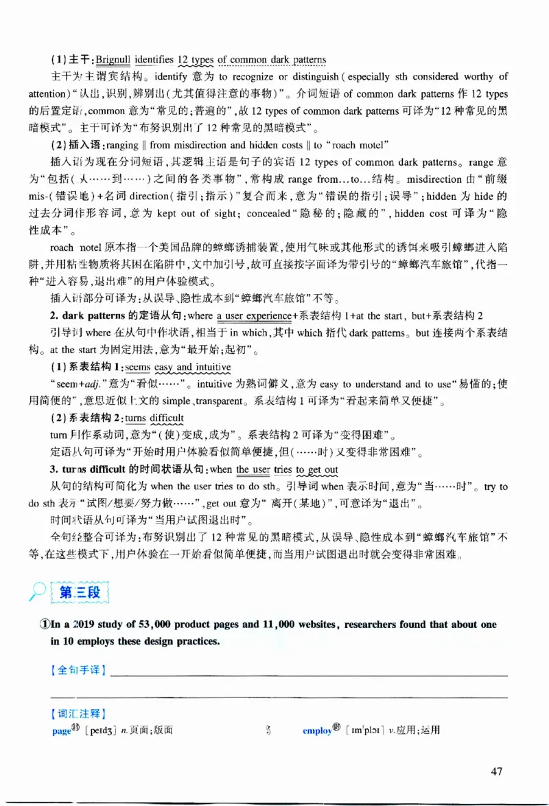 2022年逐词逐句精讲册_考研英语真题（英一＋英二）_考研英语真题_考研英语二历年真题_❤️4.英语二（逐词逐句）纸质版也是24之前