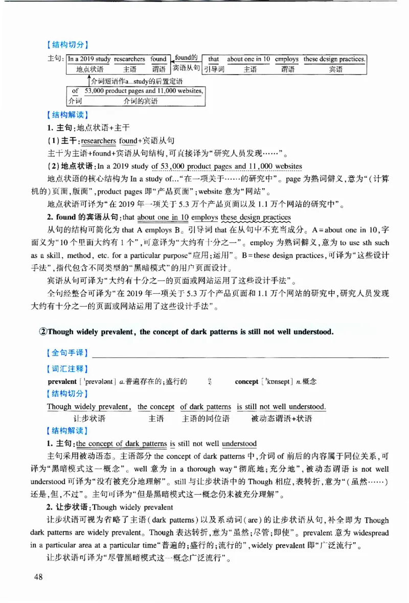 2022年逐词逐句精讲册_考研英语真题（英一＋英二）_考研英语真题_考研英语二历年真题_❤️4.英语二（逐词逐句）纸质版也是24之前