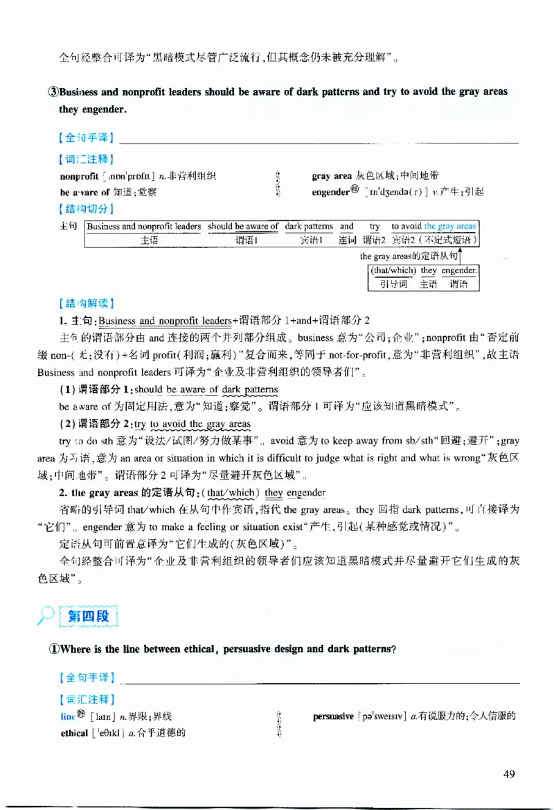 2022年逐词逐句精讲册_考研英语真题（英一＋英二）_考研英语真题_考研英语二历年真题_❤️4.英语二（逐词逐句）纸质版也是24之前