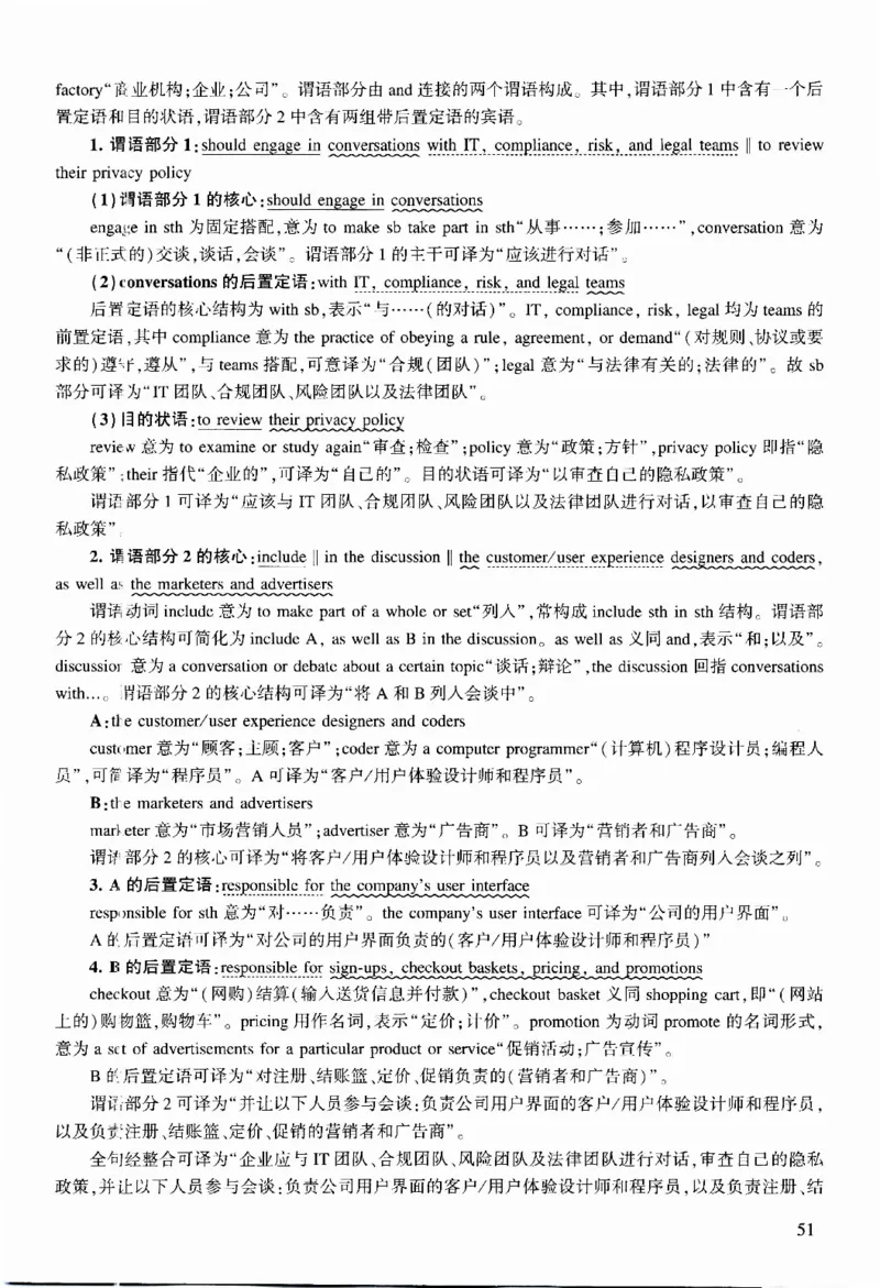 2022年逐词逐句精讲册_考研英语真题（英一＋英二）_考研英语真题_考研英语二历年真题_❤️4.英语二（逐词逐句）纸质版也是24之前