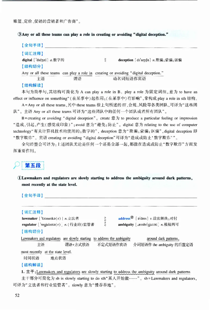 2022年逐词逐句精讲册_考研英语真题（英一＋英二）_考研英语真题_考研英语二历年真题_❤️4.英语二（逐词逐句）纸质版也是24之前