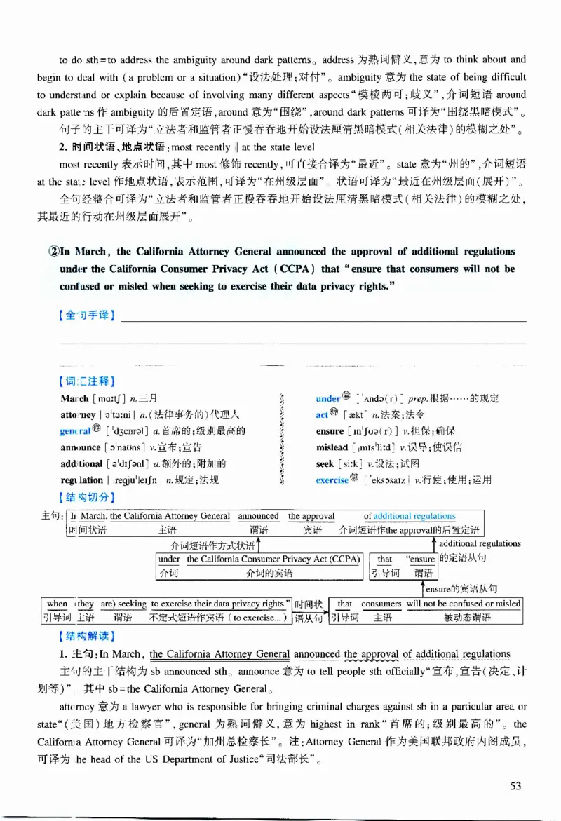 2022年逐词逐句精讲册_考研英语真题（英一＋英二）_考研英语真题_考研英语二历年真题_❤️4.英语二（逐词逐句）纸质版也是24之前