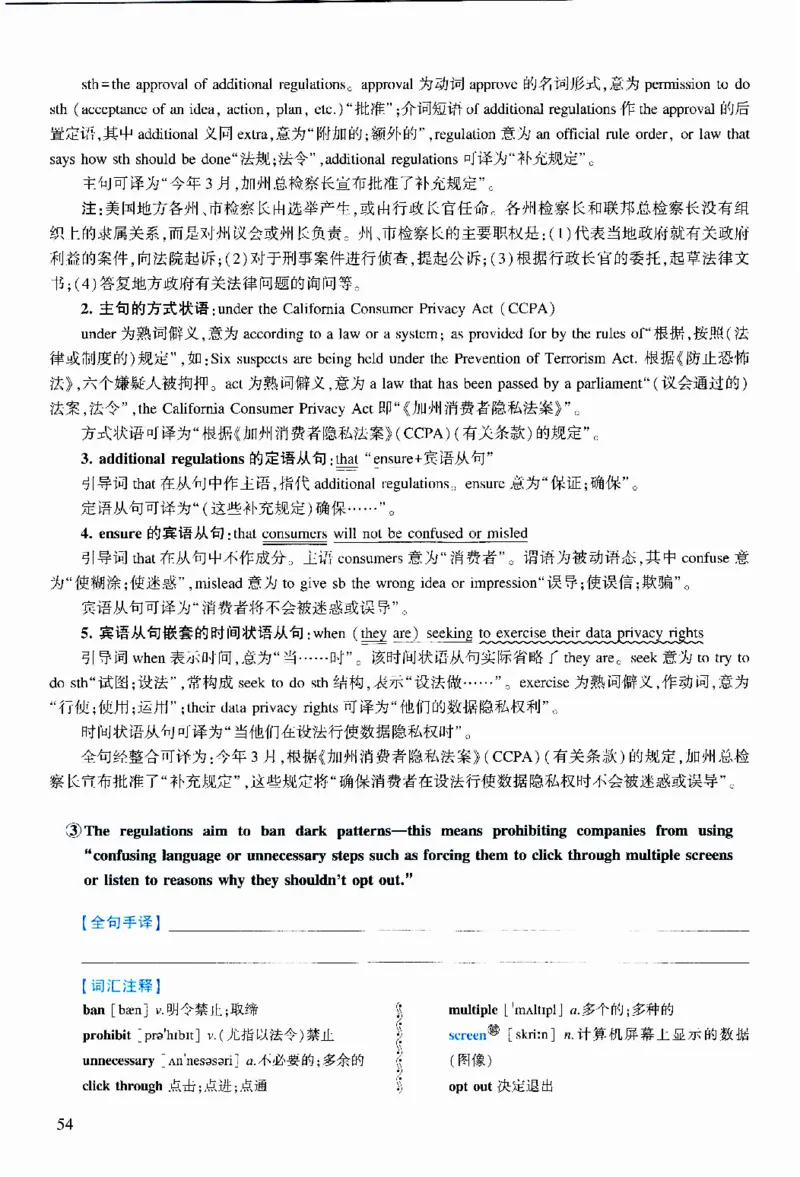 2022年逐词逐句精讲册_考研英语真题（英一＋英二）_考研英语真题_考研英语二历年真题_❤️4.英语二（逐词逐句）纸质版也是24之前