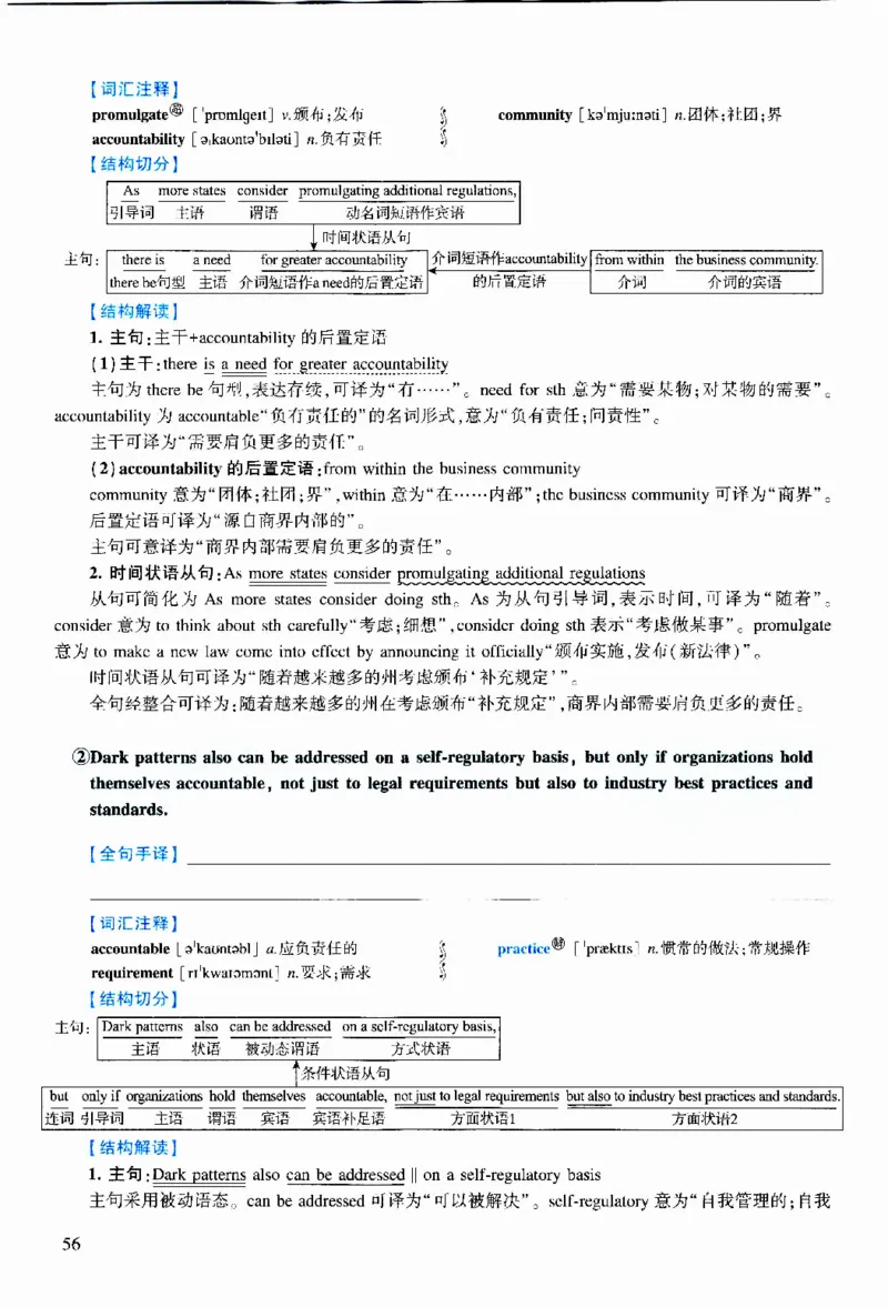2022年逐词逐句精讲册_考研英语真题（英一＋英二）_考研英语真题_考研英语二历年真题_❤️4.英语二（逐词逐句）纸质版也是24之前