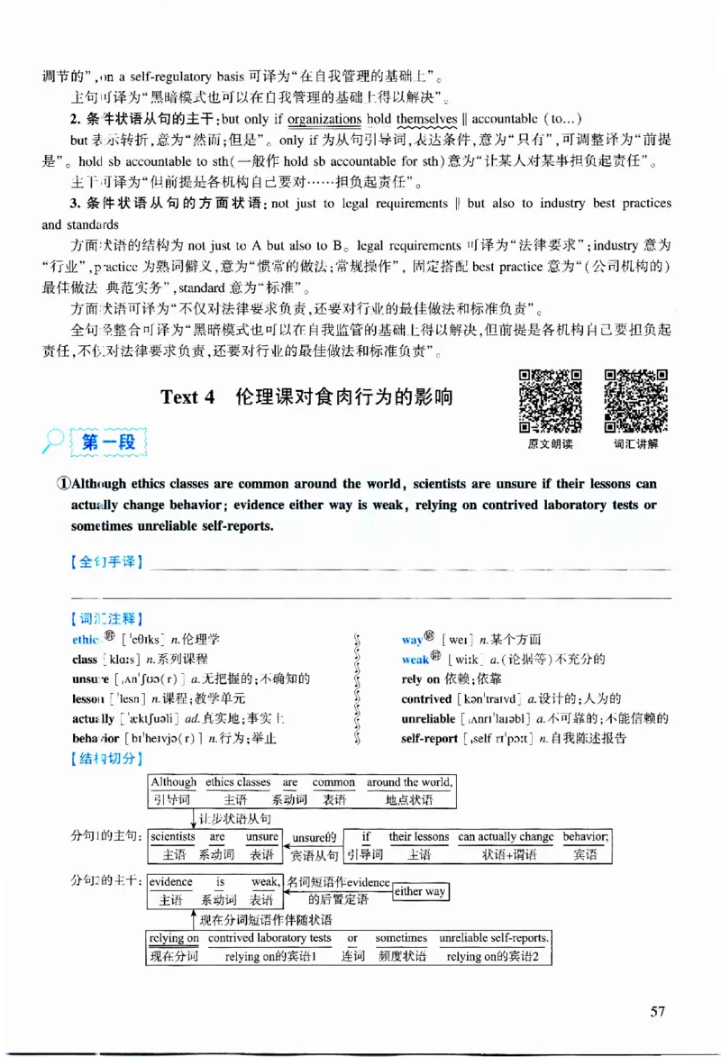 2022年逐词逐句精讲册_考研英语真题（英一＋英二）_考研英语真题_考研英语二历年真题_❤️4.英语二（逐词逐句）纸质版也是24之前