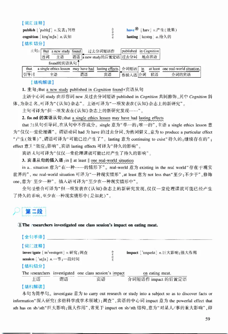 2022年逐词逐句精讲册_考研英语真题（英一＋英二）_考研英语真题_考研英语二历年真题_❤️4.英语二（逐词逐句）纸质版也是24之前