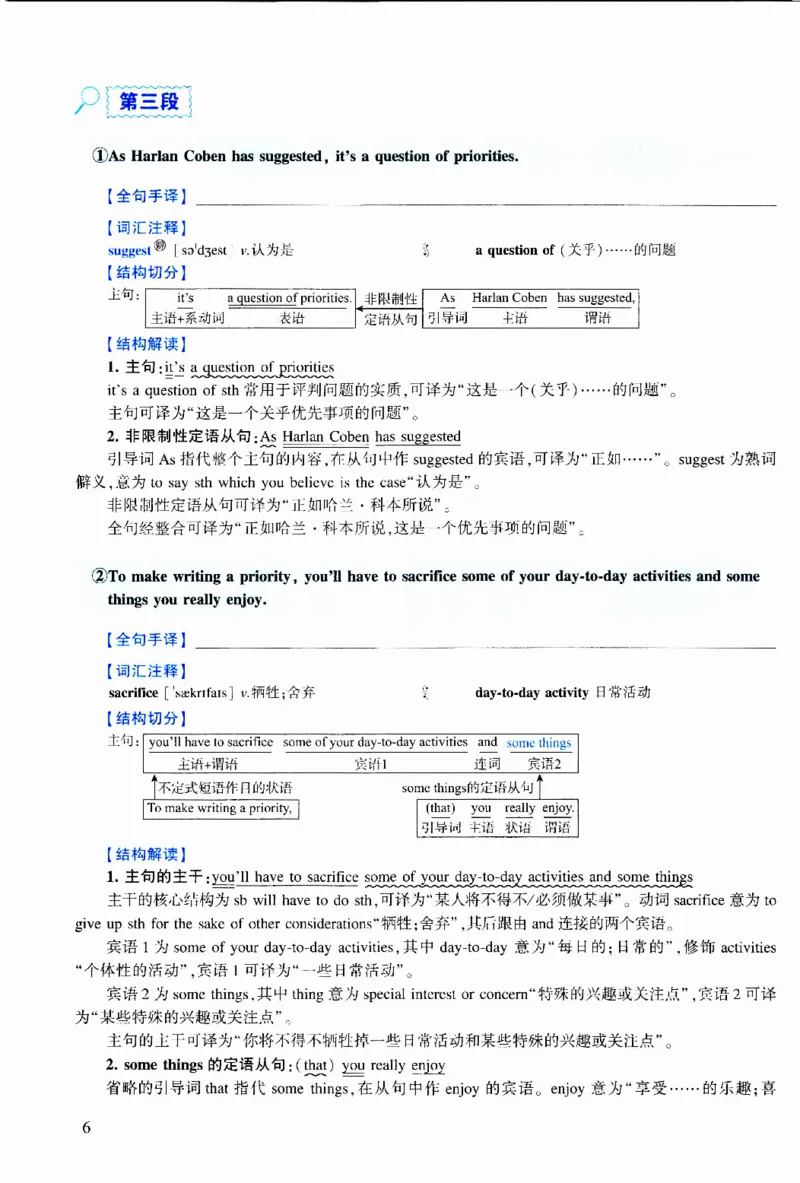 2022年逐词逐句精讲册_考研英语真题（英一＋英二）_考研英语真题_考研英语二历年真题_❤️4.英语二（逐词逐句）纸质版也是24之前