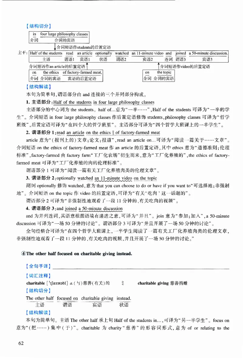 2022年逐词逐句精讲册_考研英语真题（英一＋英二）_考研英语真题_考研英语二历年真题_❤️4.英语二（逐词逐句）纸质版也是24之前