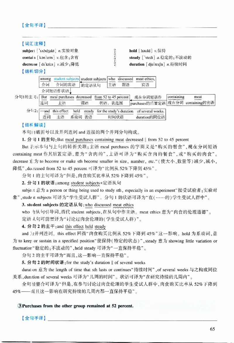 2022年逐词逐句精讲册_考研英语真题（英一＋英二）_考研英语真题_考研英语二历年真题_❤️4.英语二（逐词逐句）纸质版也是24之前