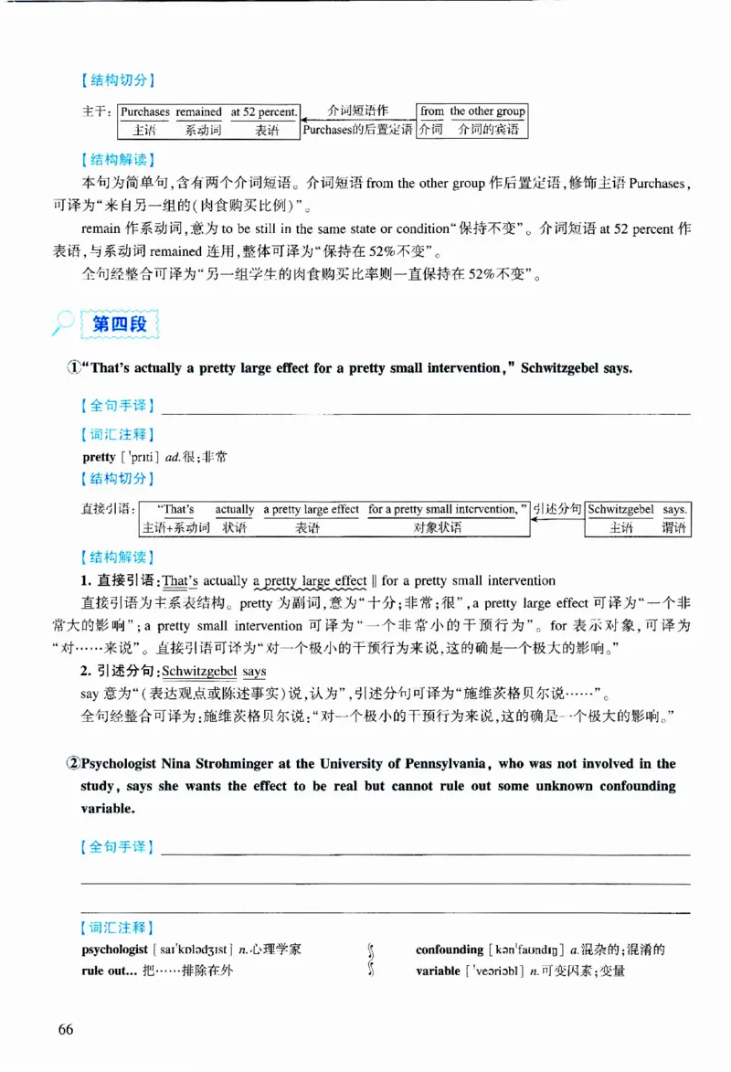 2022年逐词逐句精讲册_考研英语真题（英一＋英二）_考研英语真题_考研英语二历年真题_❤️4.英语二（逐词逐句）纸质版也是24之前