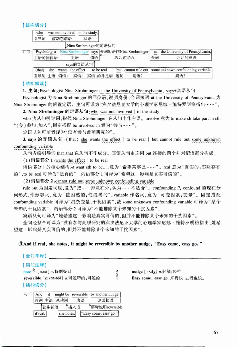 2022年逐词逐句精讲册_考研英语真题（英一＋英二）_考研英语真题_考研英语二历年真题_❤️4.英语二（逐词逐句）纸质版也是24之前