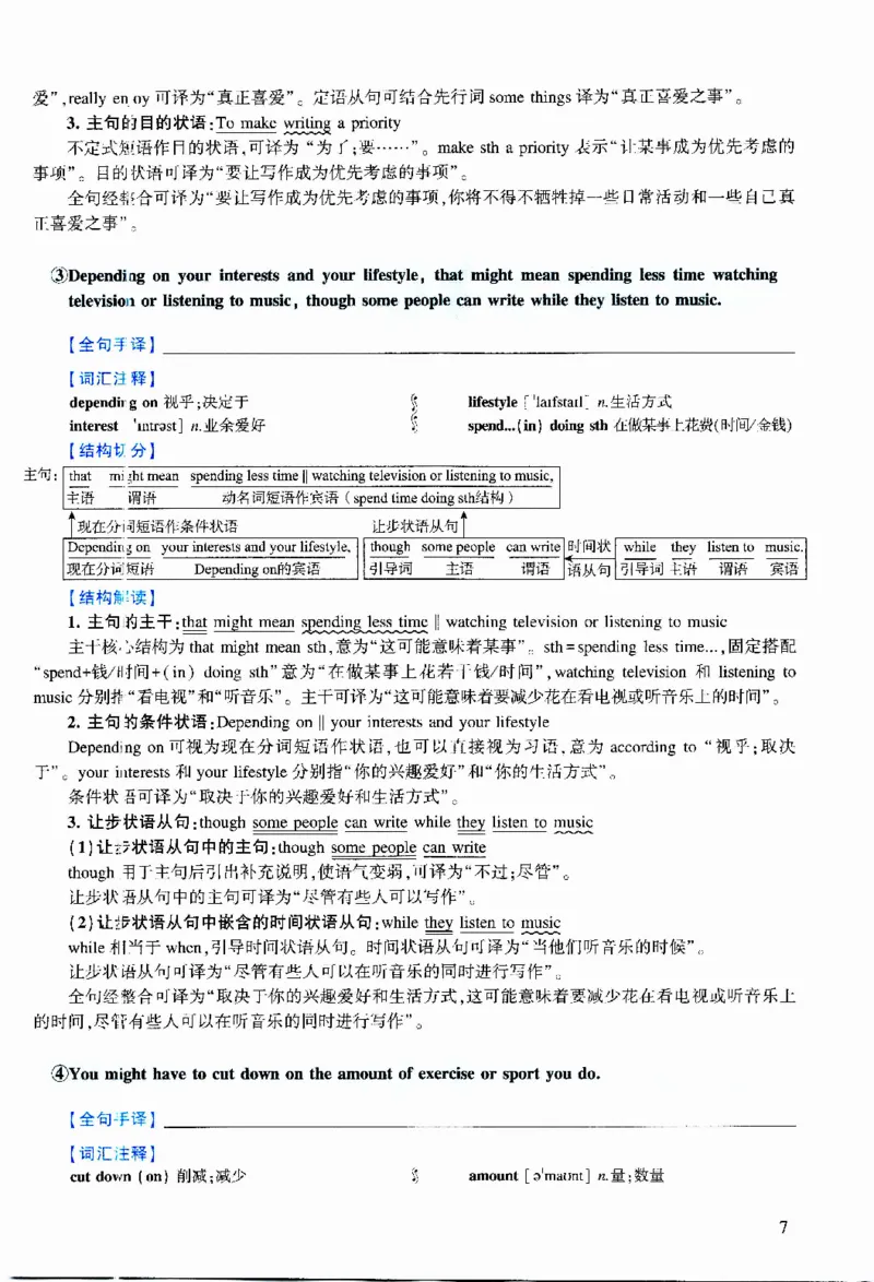 2022年逐词逐句精讲册_考研英语真题（英一＋英二）_考研英语真题_考研英语二历年真题_❤️4.英语二（逐词逐句）纸质版也是24之前