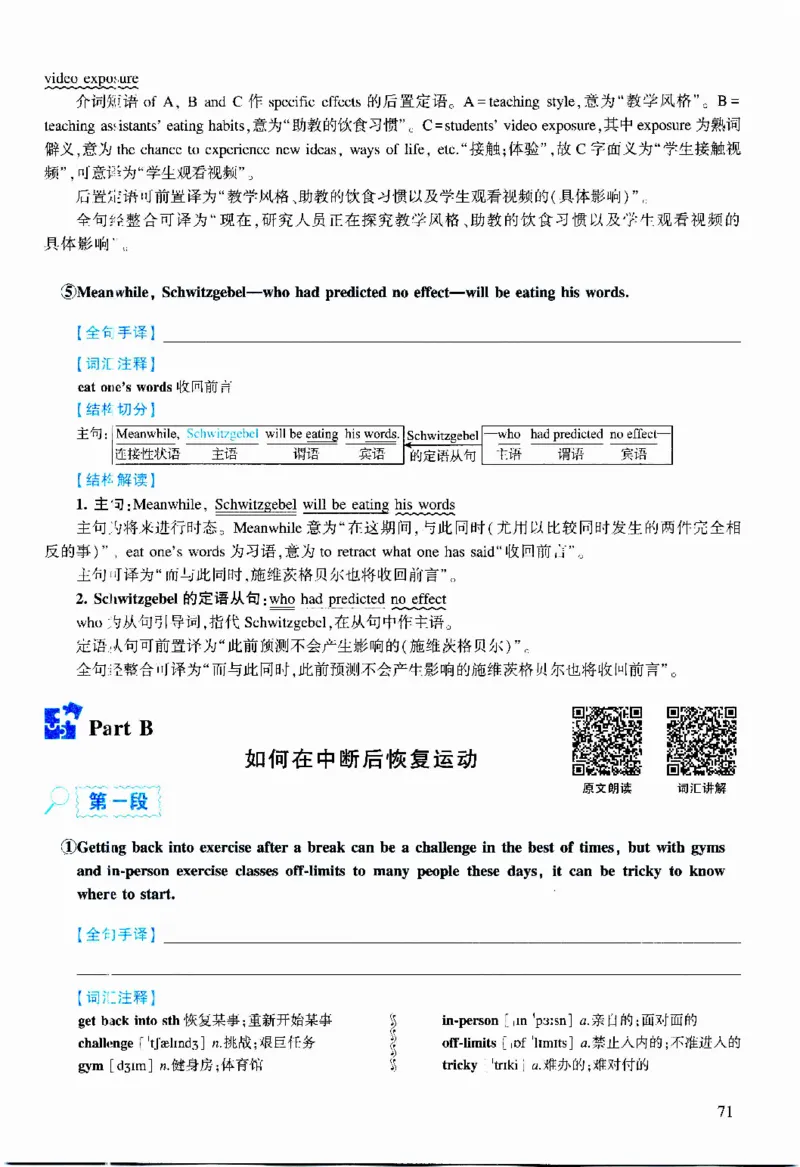 2022年逐词逐句精讲册_考研英语真题（英一＋英二）_考研英语真题_考研英语二历年真题_❤️4.英语二（逐词逐句）纸质版也是24之前