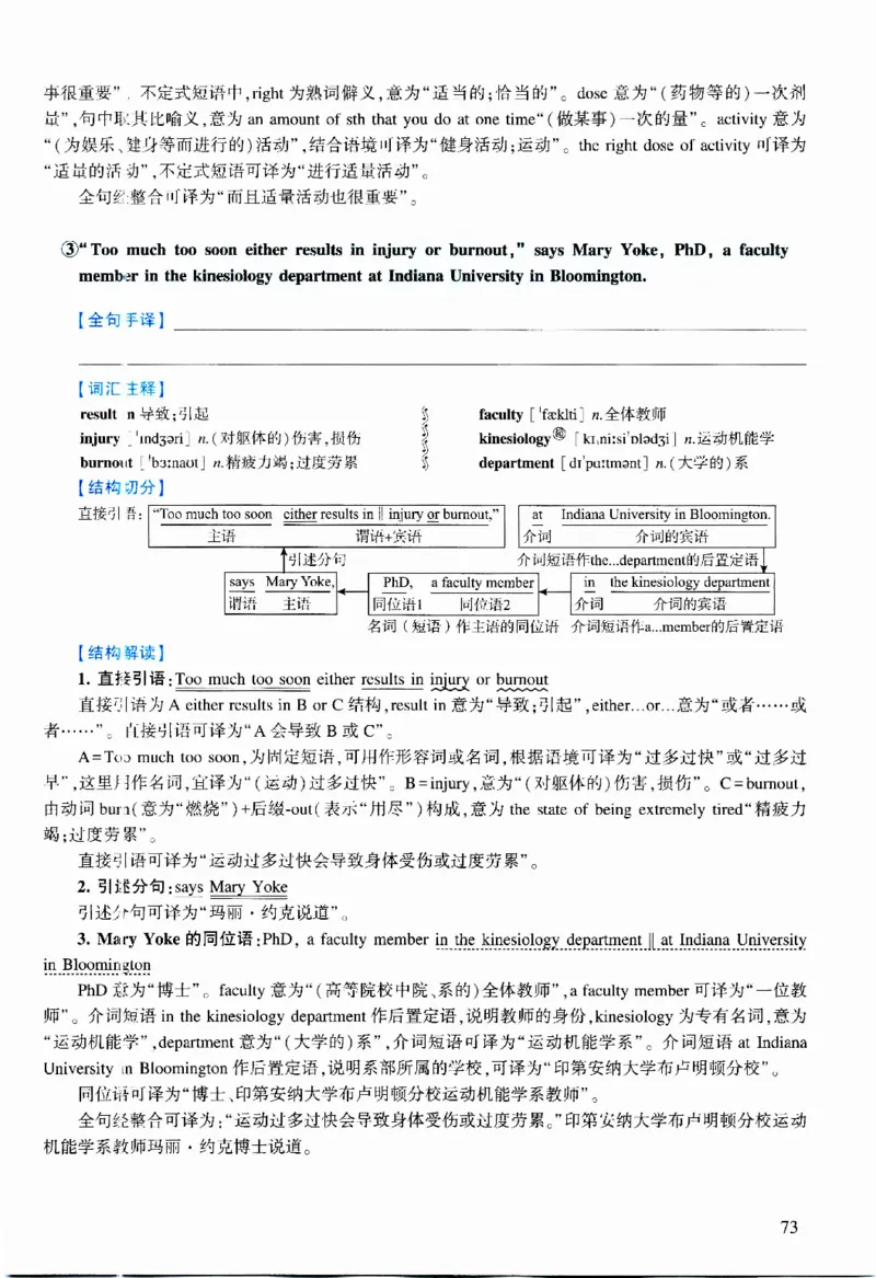2022年逐词逐句精讲册_考研英语真题（英一＋英二）_考研英语真题_考研英语二历年真题_❤️4.英语二（逐词逐句）纸质版也是24之前