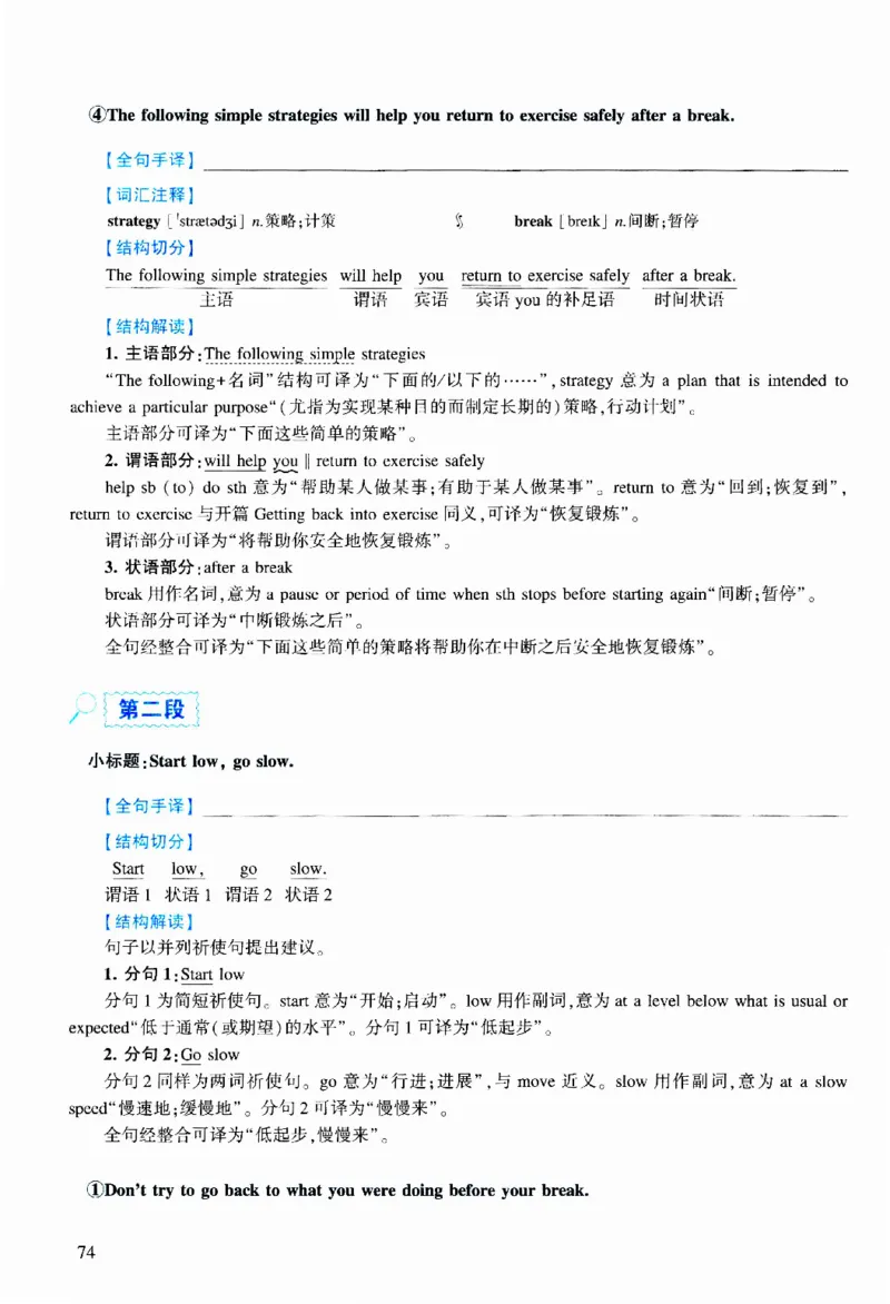 2022年逐词逐句精讲册_考研英语真题（英一＋英二）_考研英语真题_考研英语二历年真题_❤️4.英语二（逐词逐句）纸质版也是24之前