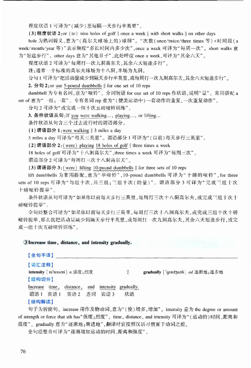 2022年逐词逐句精讲册_考研英语真题（英一＋英二）_考研英语真题_考研英语二历年真题_❤️4.英语二（逐词逐句）纸质版也是24之前
